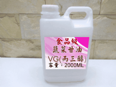 蔬菜甘油 (Glycerin)丙三醇 VG 